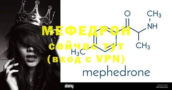 меф VHQ Красноперекопск