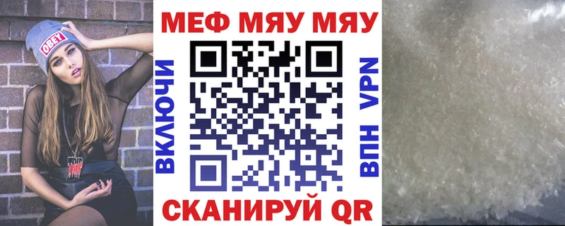 МЕФ мука  Шумерля 