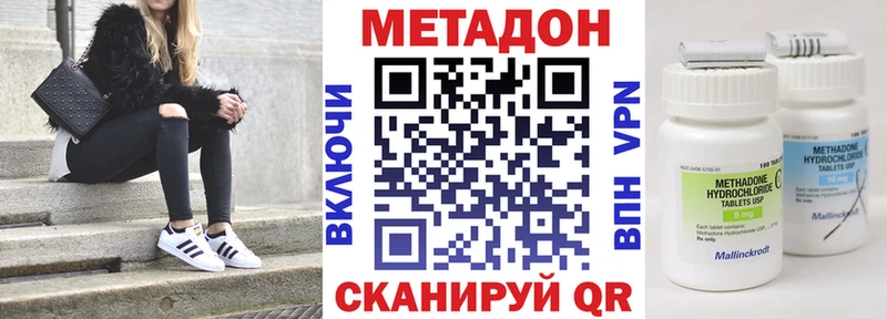 Купить где  Шумерля  Метадон кристалл 