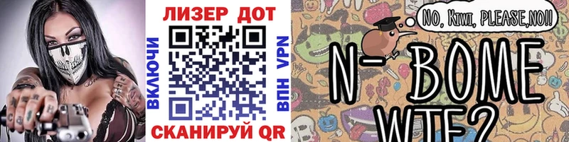Купить  Шумерля  Марки N-bome 1500мкг 